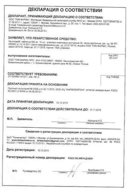 Сертификат Пантогам 500 мг таблетки 50 шт