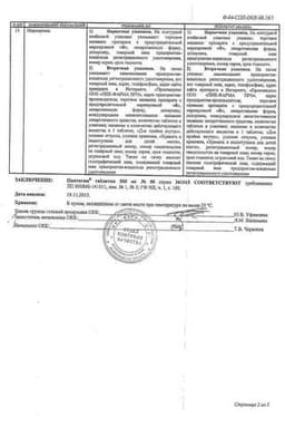 Сертификат Пантогам 500 мг таблетки 50 шт