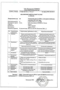 Сертификат Гипоксен