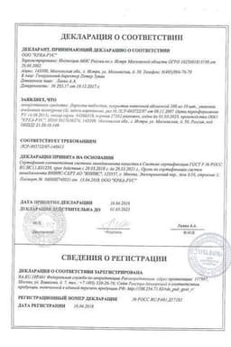 Сертификат Лориста 100 мг таблетки 30 шт