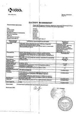 Сертификат Лориста 100 мг таблетки 30 шт