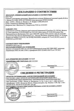 Сертификат Дезринит 50 мкг/доза спрей назальный 18 г
