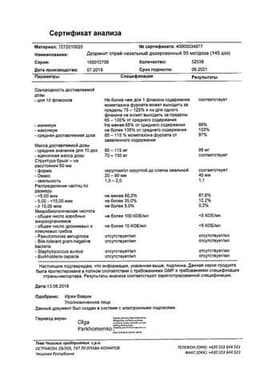 Сертификат Дезринит 50 мкг/доза спрей назальный 18 г