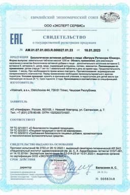 Сертификат Витрум Ретинорм Юниор таблетки жевательные Фрукты 30 шт