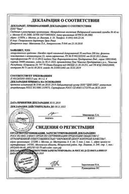Сертификат Насобек 50 мкг/доза спрей назальный 200 доз
