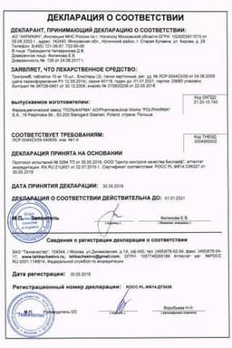 Сертификат Тригрим 10 мг таблетки 30 шт
