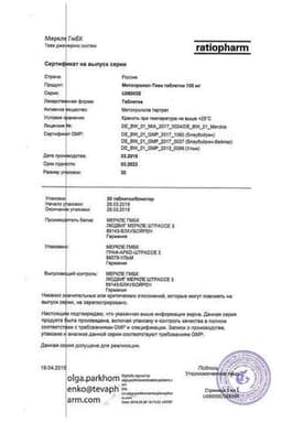 Сертификат Метопролол-Тева таблетки 100 мг 30 шт