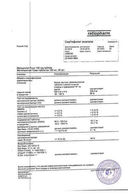 Сертификат Метопролол-Тева таблетки 100 мг 30 шт