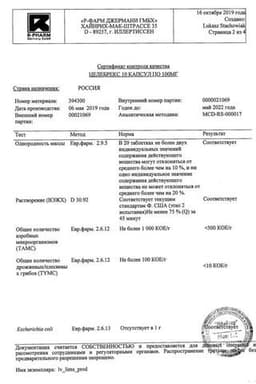 Сертификат Целебрекс 100 мг капсулы 10 шт