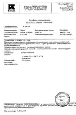Сертификат Целебрекс 100 мг капсулы 10 шт