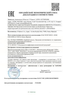 Сертификат La Roche-Posay Effaclar Набор для проблемной кожи лица Сыворотка 30 мл + Крем-гель Duo+ SPF 30 40 мл