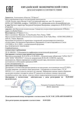 Сертификат La Roche-Posay Effaclar Набор для проблемной кожи лица Сыворотка 30 мл + Крем-гель Duo+ SPF 30 40 мл