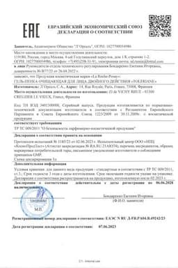 Сертификат La Roche-Posay Toleriane Гель-пенка очищающая для лица 400 мл