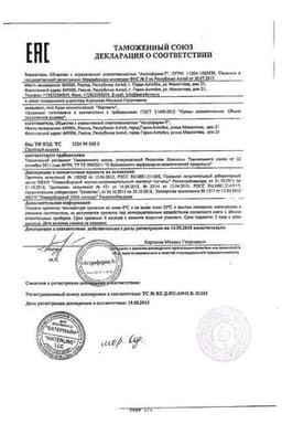Сертификат Avene Cleanance Hydra Набор / крем успокаивающий 40 мл + крем очищающий для проблемной кожи 15 мл