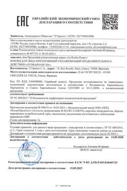 Сертификат La Roche-Posay Hydraphase UV Флюид солнцезащитный увлажняющий для обезвоженной кожи SPF 25 40 мл