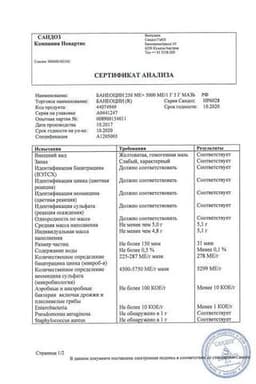 Сертификат Банеоцин мазь для наружного применения 5 г