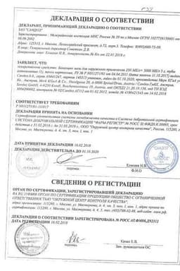 Сертификат Банеоцин мазь для наружного применения 5 г