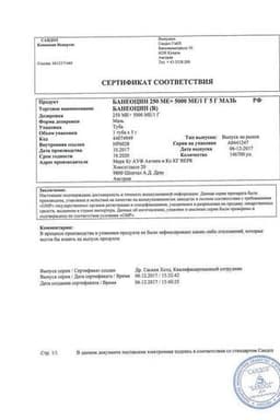 Сертификат Банеоцин мазь для наружного применения 5 г
