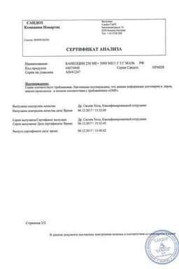 Сертификат Банеоцин мазь для наружного применения 5 г