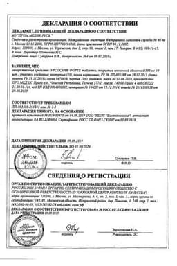 Сертификат Урсосан Форте 500 мг таблетки 100 шт