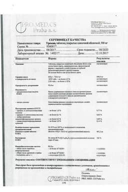 Сертификат Урсосан Форте 500 мг таблетки 100 шт