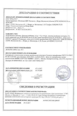 Сертификат Дальнева 10 мг+8 мг таблетки 90 шт