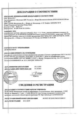 Сертификат Дальнева 10 мг+8 мг таблетки 90 шт