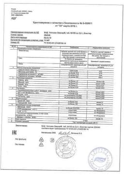 Сертификат Хитозан Эвалар таблетки 100 шт