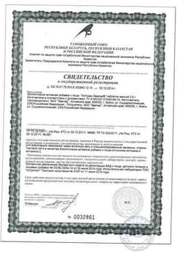 Сертификат Хитозан Эвалар таблетки 100 шт