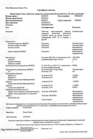 Сертификат Финастерид-Тева таблетки 5 мг 30 шт