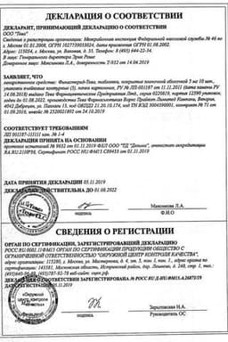 Сертификат Финастерид-Тева 5 мг таблетки 30 шт
