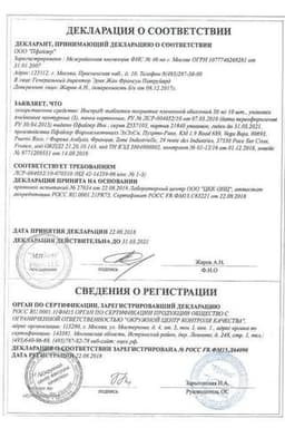 Сертификат Инспра 50 мг таблетки 30 шт