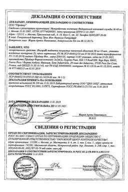 Сертификат Инспра 50 мг таблетки 30 шт