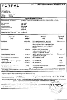 Сертификат Инспра 50 мг таблетки 30 шт