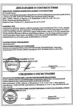 Сертификат Апровель 150 мг таблетки 28 шт