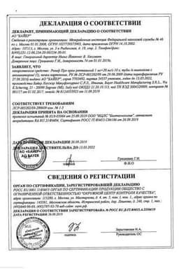 Сертификат Релиф Про 20 мг/г+1 мг/г крем ректальный 10 г