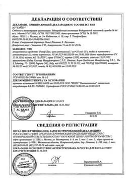 Сертификат Релиф Про 20 мг/г+1 мг/г крем ректальный 10 г