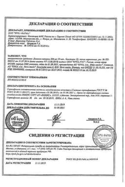 Сертификат Дилакса 200 мг капсулы 10 шт