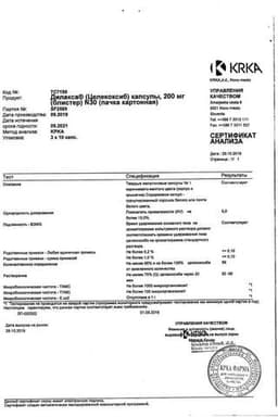 Сертификат Дилакса 200 мг капсулы 10 шт
