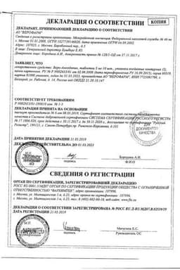 Сертификат Веро-амлодипин 5 мг таблетки 30 шт