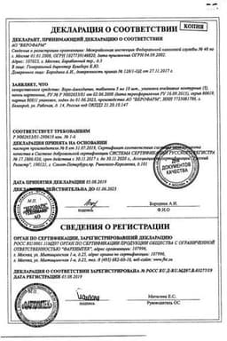 Сертификат Веро-амлодипин 5 мг таблетки 30 шт