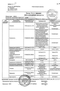 Сертификат Веро-амлодипин 5 мг таблетки 30 шт