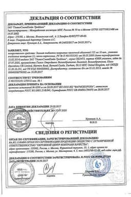 Сертификат Зиннат 125 мг таблетки 10 шт