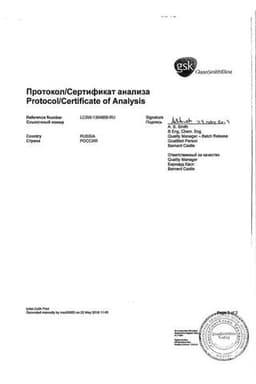 Сертификат Зиннат 125 мг таблетки 10 шт