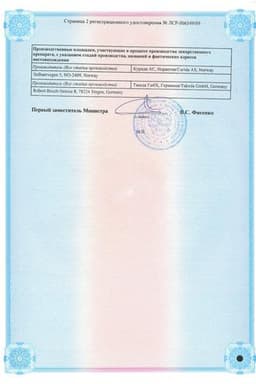Сертификат Снуп Экстра 84 мкг/доза+70 мкг/доза спрей назальный 10 мл