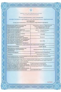 Сертификат Снуп Экстра 84 мкг/доза+70 мкг/доза спрей назальный 10 мл