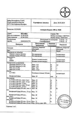 Сертификат Аспирин Кардио 100 мг таблетки 28 шт