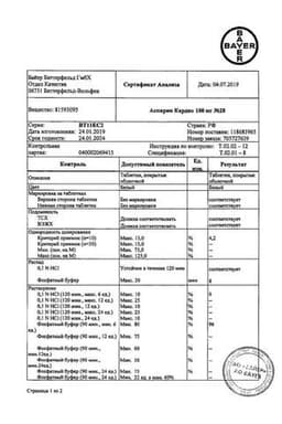 Сертификат Аспирин Кардио 100 мг таблетки 28 шт