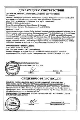 Сертификат Аспирин Кардио 100 мг таблетки 28 шт