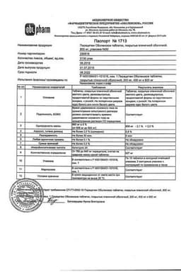 Сертификат Пирацетам 800 мг таблетки 30 шт